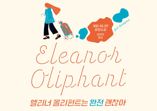 [강화길의 추천사] 여기, 같은 곳에서 시작된 이야기들