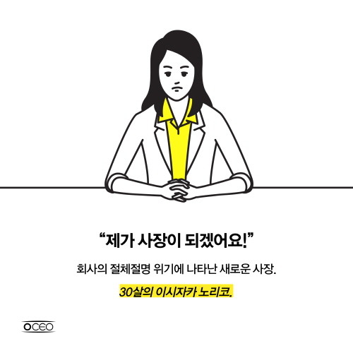 [카드뉴스]반딧불이CEO50-504.jpg