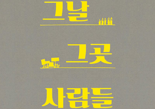[그날 그곳 사람들] JTBC 기자가 전하는 현장의 온도