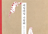 나인뮤지스 현아, 조조 모예스, 강원국의 새 책