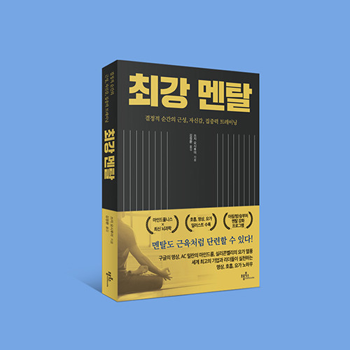 최강멘탈-카드뉴스-10.jpg