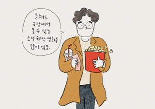 [장강명 칼럼] 2020년대 한국 소설가와 영화 판권