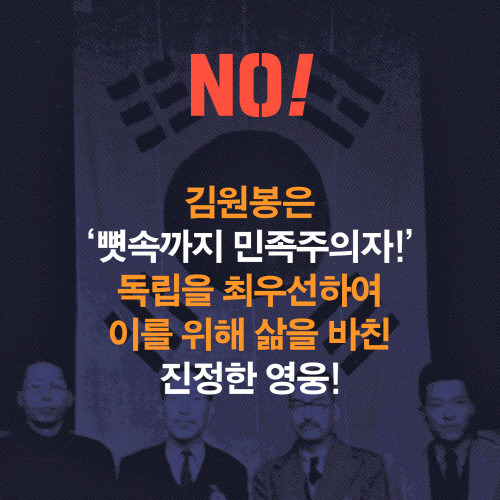 [500px]김원봉카드뉴스3.jpg