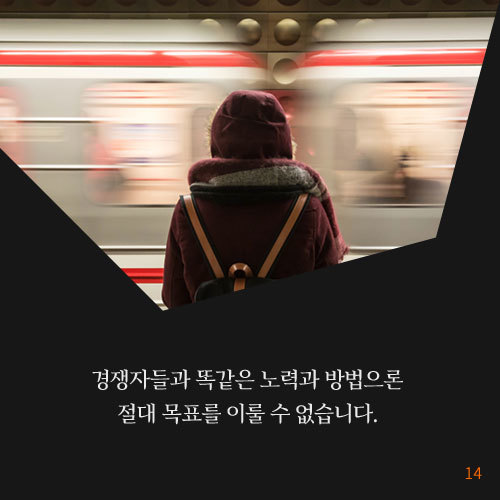 마흔이-되기-전에_채널예스_카드뉴스14.jpg