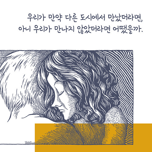 [열린책들]살갗_카드리뷰_예스24_14.jpg