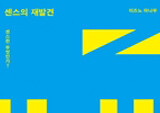 미남에다 센스 있는 대표의 잡지 추천