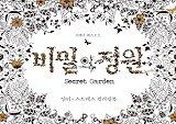『비밀의 정원』, 드라마 『프로듀사』 중국 인기에 힘입어 1위