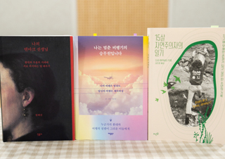 [책읽아웃] 광부님들을 떠올리며 고른 책