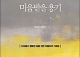 예스24, 2015년 상반기 베스트셀러 분석 및 도서판매 동향 발표