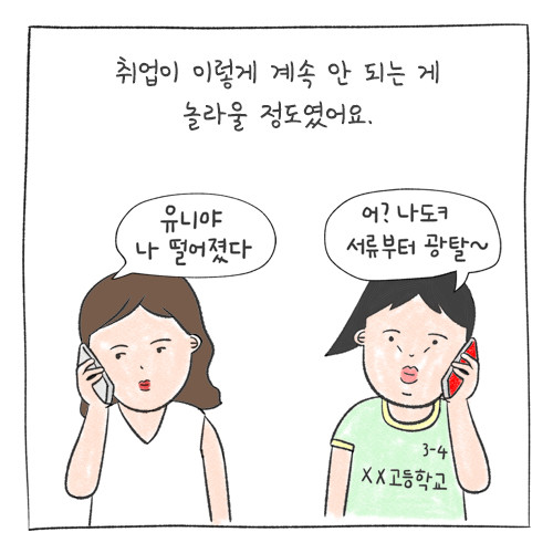 취준생-카드뉴스(500_500)-4.jpg