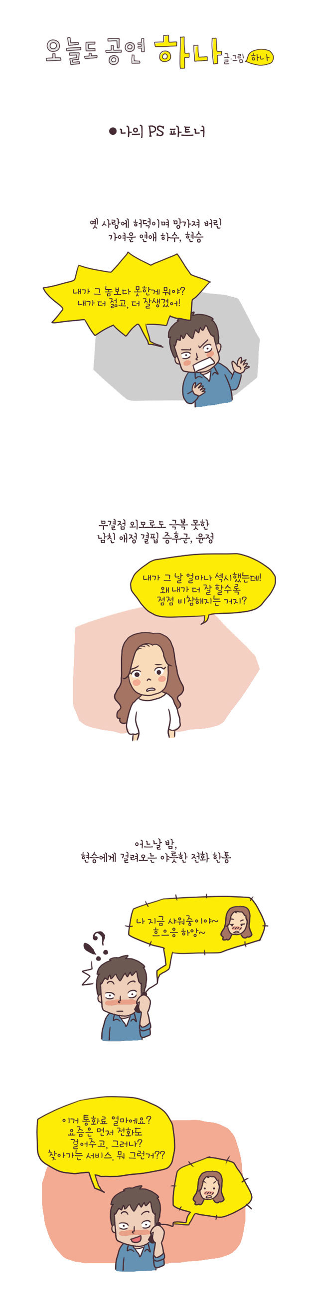 하나