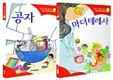 어린이들 눈을 사로잡은 공자 아저씨의 비결