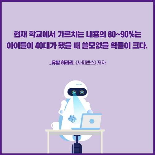 공부의미래 카드뉴스 예스 710X710_2.jpg