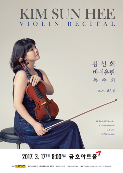 바이올리니스트 김선희 광고.jpg