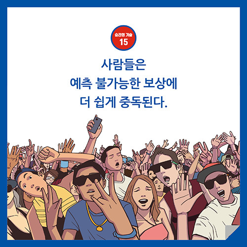 카드뉴스_ 승리의기술_500x500_예스4.jpg