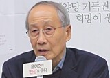 윤여준 “안철수 ‘새정치연합’의 정체성은…”