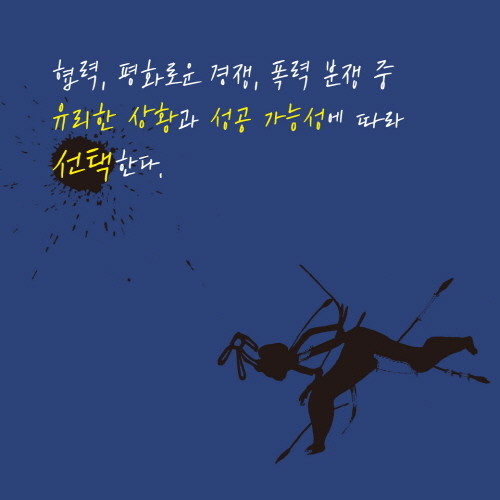 문명과 전쟁 SNS-본문-8.jpg