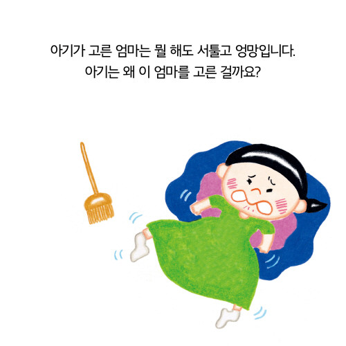 내가엄마3.jpg