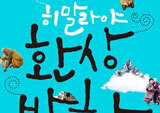 정유정 작가, 에세이로 귀환하다