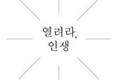엄마, 요즘 무슨 책 읽어? 