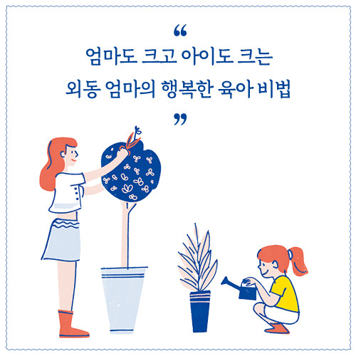 외동아이-카드뉴스9.jpg