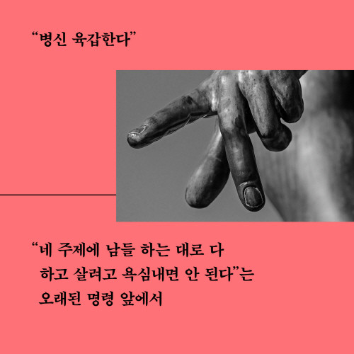 희망대신욕망_카드뉴스15.jpg