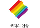 채널예스 기사 제목