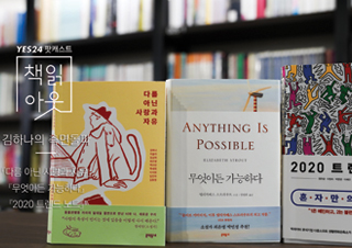 [책읽아웃] 벽돌 한 장 쌓는 마음으로