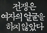 [유쾌한 인문 발칙한 인문] 한국사회와 노벨상