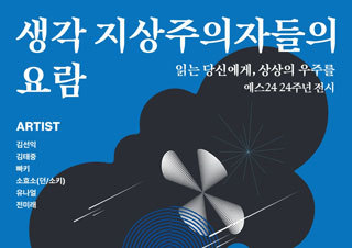 예스24, 창립 24주년 기념해 미디어아트 전시회 개최 | YES24 채널예스