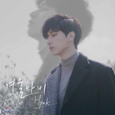 01 혁 (Hyuk) - 미니앨범 1집  겨울나비.jpg