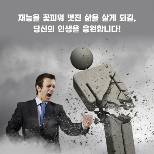 결국재능을_카드뉴스