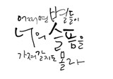 <어쩌면 별들이…> tvN <도깨비> 인기 힘입어 2주 연속 1위