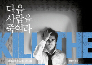 [맨 처음 독자] 페데리코 아사트를 소개합니다