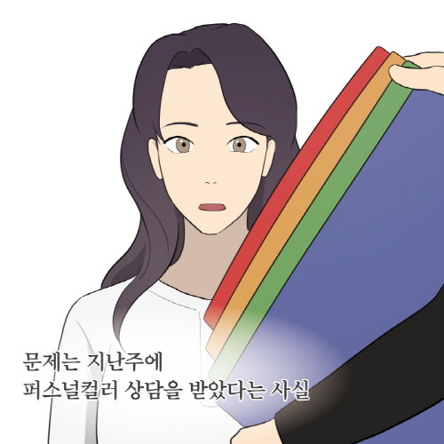 컬러의 힘_카드뉴스2_4.jpg