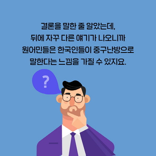 두괄식영어-스피킹훈련_카드뉴스(예스)7.jpg