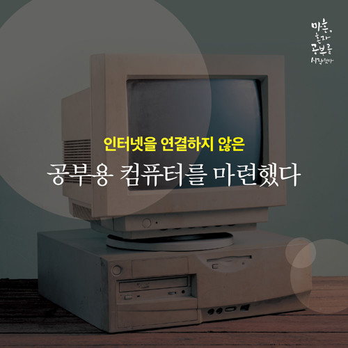 카드뉴스_마흔,혼자공부를_예스-5.jpg