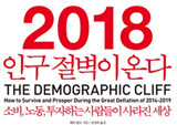 한국의 가장 위험한 시기는 2016년부터