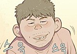“비가 오면 난 가리봉동으로 갑니다.”