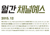 [연말 특집] 몰라서 못 보면 아쉽잖아요