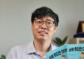 추리 소설 쓰는 생물 교사가 쓴 책 『과학 추리반 아이들』