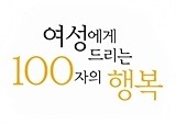 부산, 제주, 강원, 구미, 춘천… 명예시민 일본인을 아시나요?