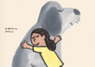 [이주의 신간] 『내가 진짜 좋아하는 개 있어요?』 외