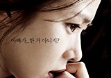 표창원, 목소리만으로 범죄를 입증할 수 있을까?