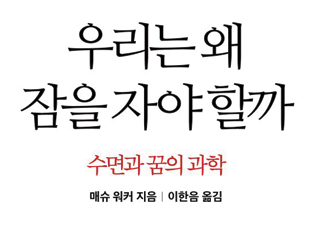 읽다가 잠들면 기쁠 책