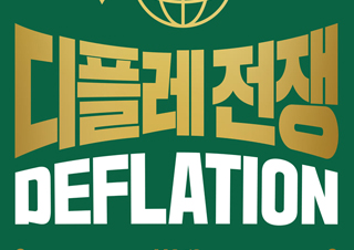 [예스24 경제경영 MD 박정윤] 5월까지 읽으면 좋을 책