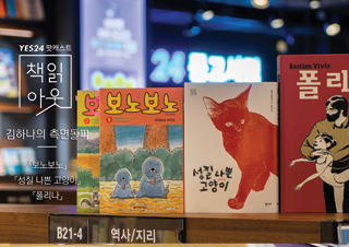 [책읽아웃] 모든 인간이 공감할 ‘고양이들의 이야기’