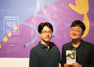 [책읽아웃] 내가 안 다치는 퇴사가 필요해요 (G. 양지훈 변호사) 