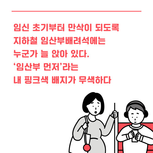 500_나는 아기 캐리어가 아닙니다_ 카드뉴스7.jpg