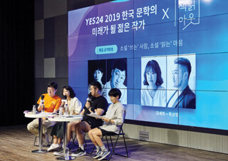 예스24, 젊은 작가 박상영, 김세희 초대 ‘책읽아웃’ 공개방송 성료  